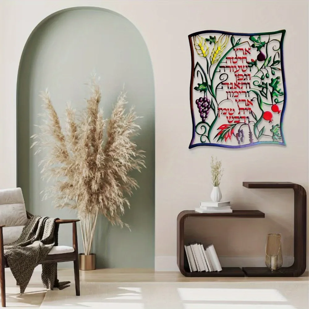 CIFBUY Hebrew Seven Species Me - Wall Art review and price