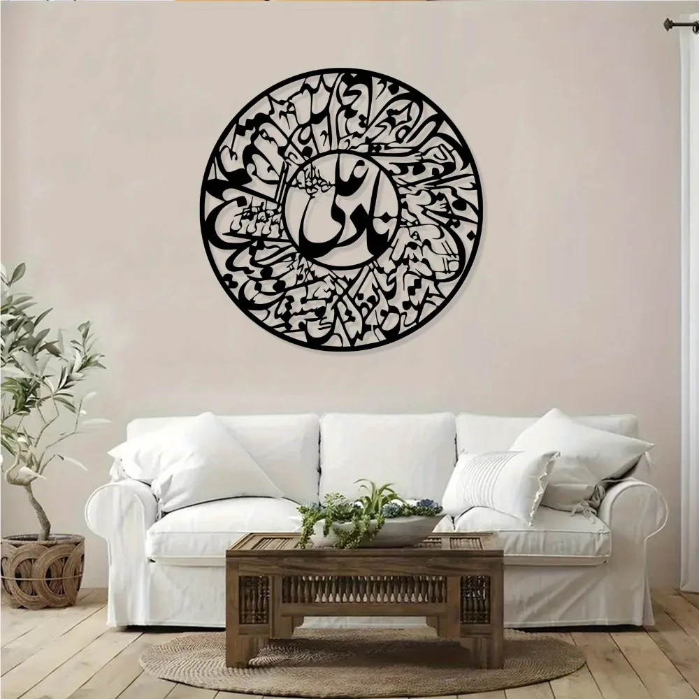 CIFBUY Nader Ali Arabic Callig - Wall Art review and price