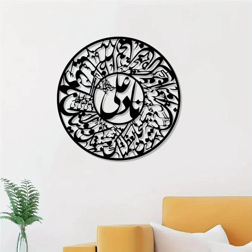 CIFBUY Nader Ali Arabic Callig - Wall Art review and price
