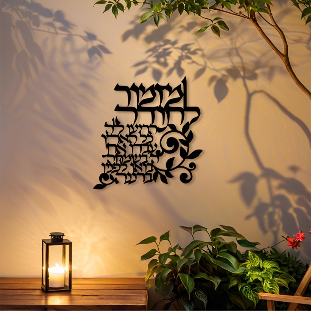 CIFBUY Hebrew Metal Wall Art J - Wall Art review and price