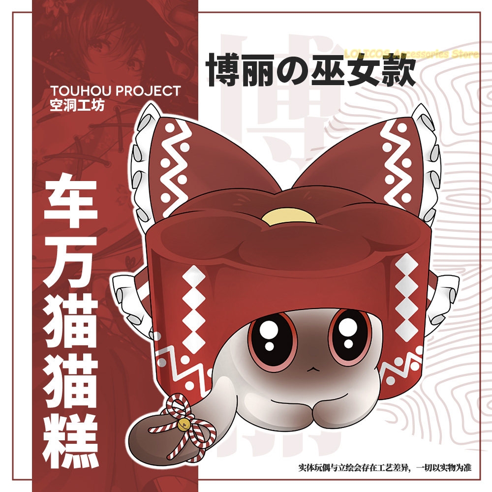 Hinanawi Tenshi Hakurei Reimu  - Throw Pillow review and price