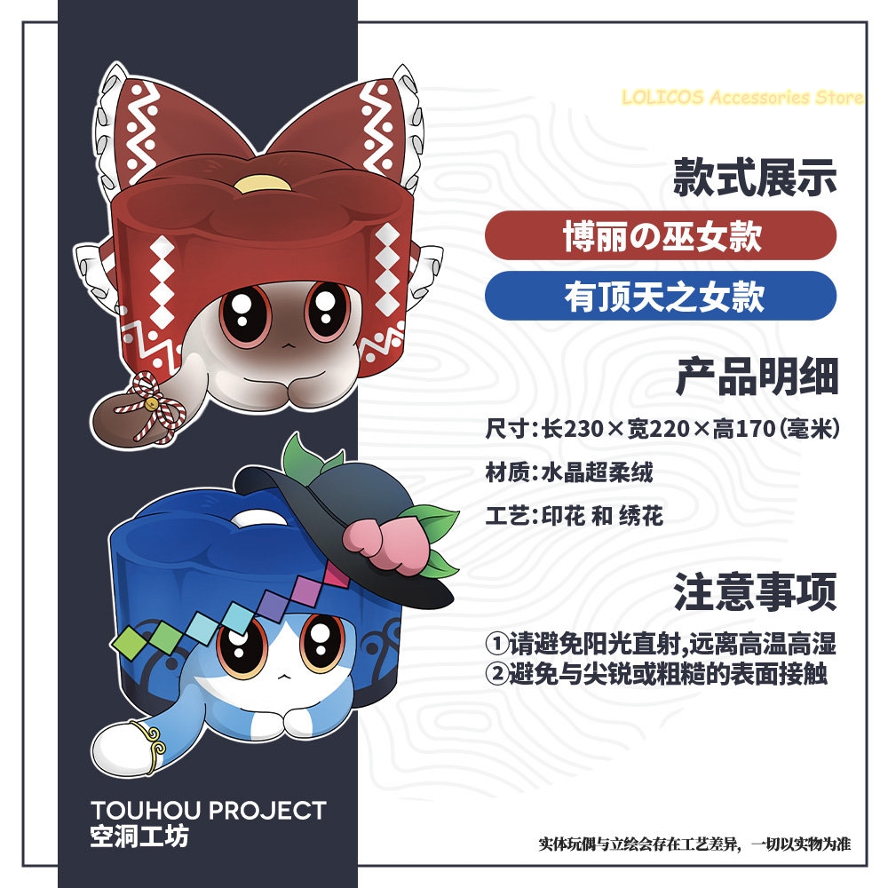 Hinanawi Tenshi Hakurei Reimu  - Throw Pillow review and price