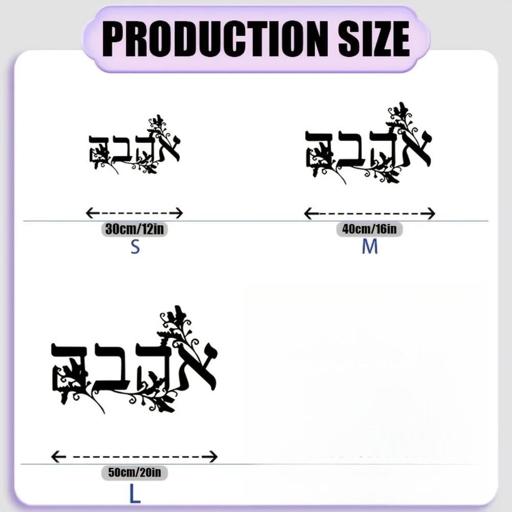 CIFBUY Iron Wall Art Hebrew Le - Wall Art review and price