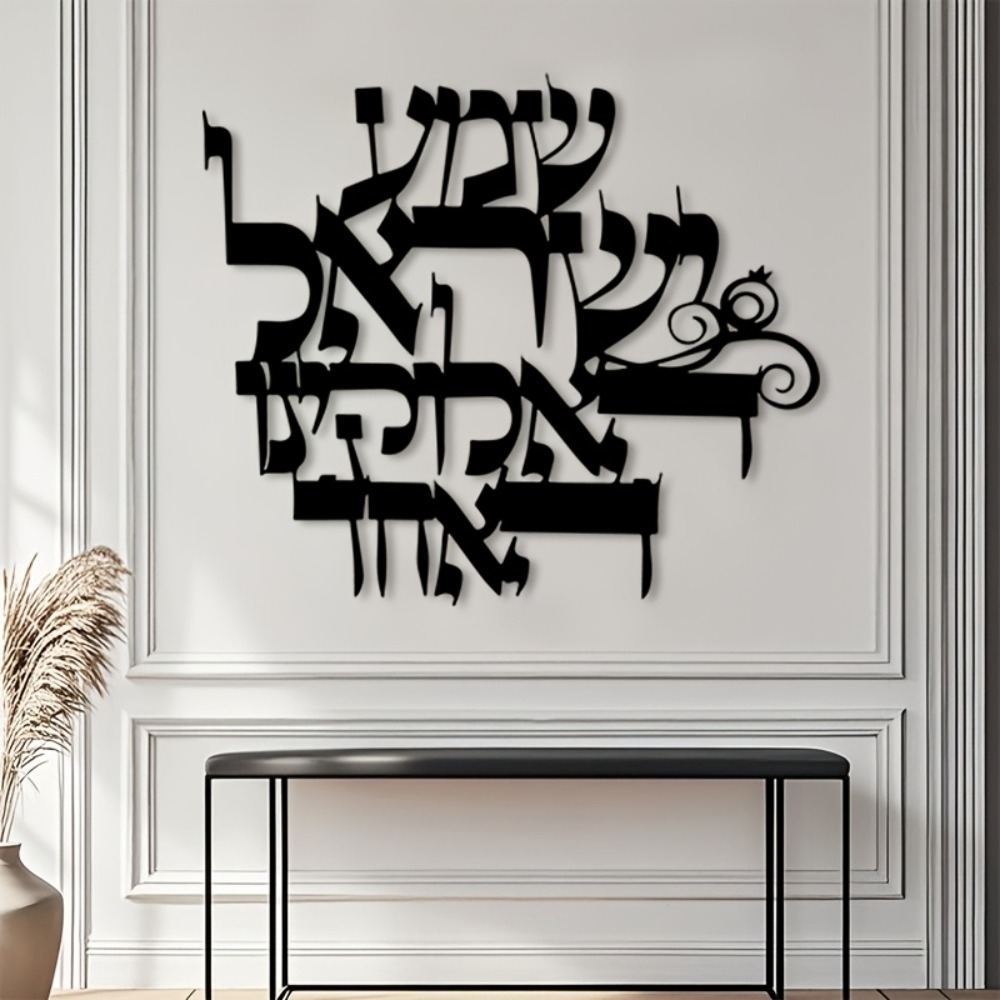 CIFBUY Elegant Hebrew Metal Wa - Wall Art review and price