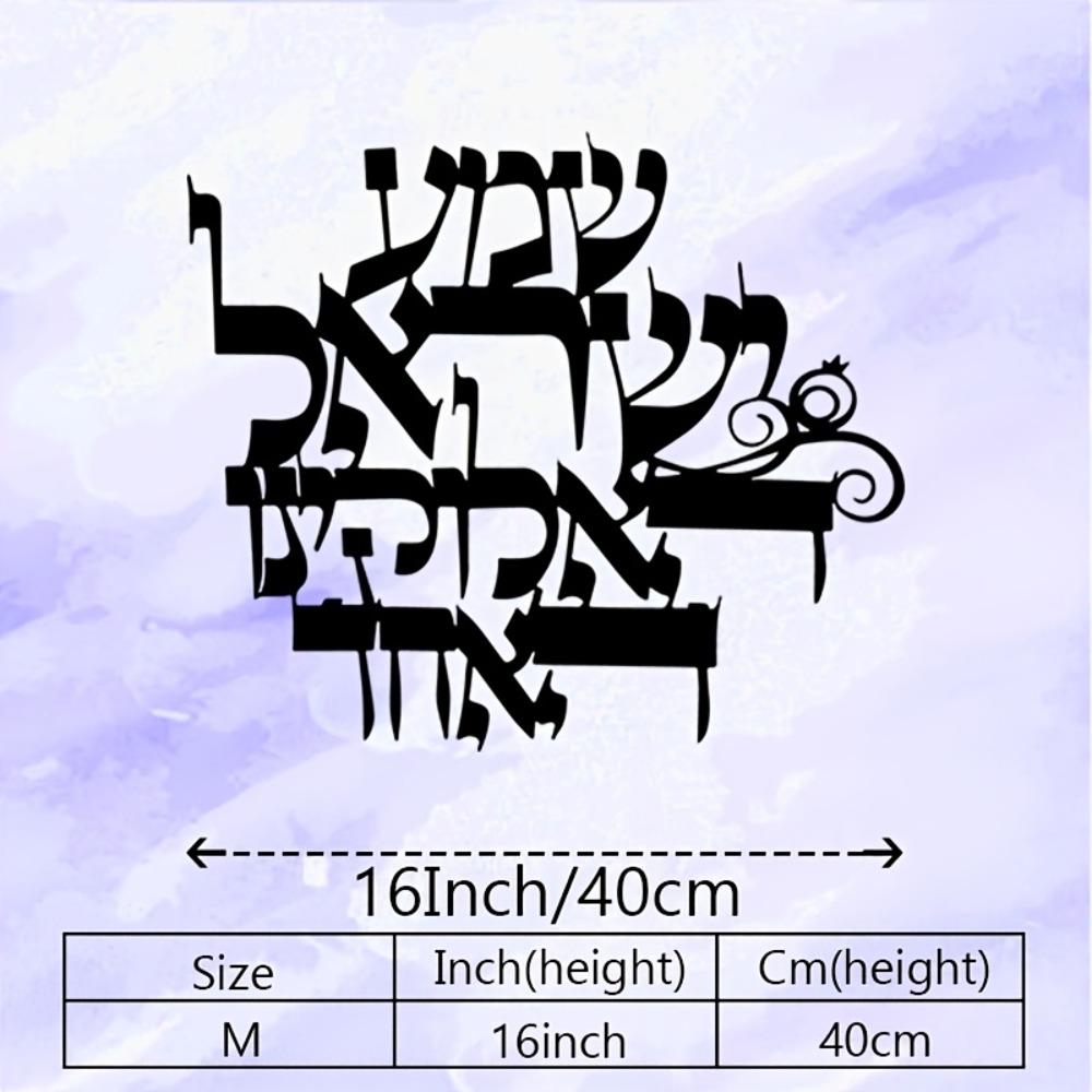 CIFBUY Elegant Hebrew Metal Wa - Wall Art review and price