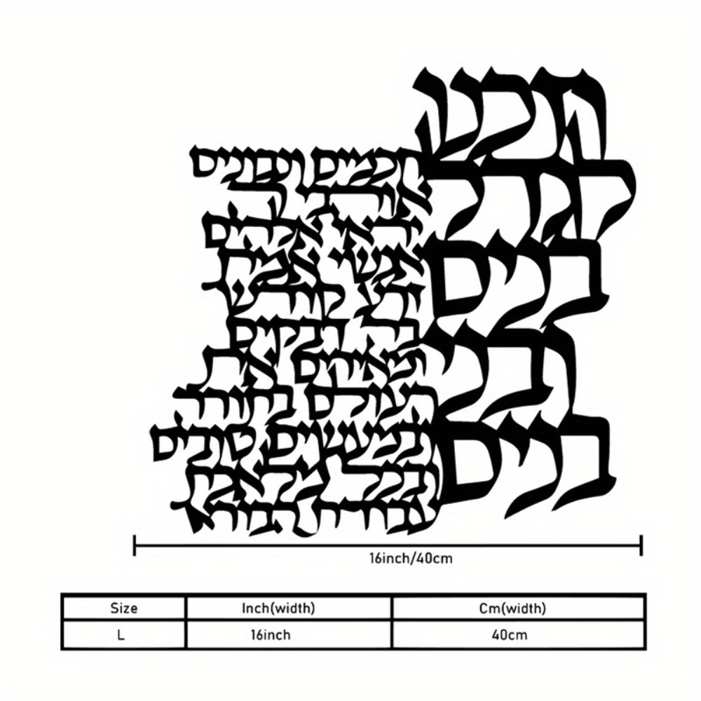 CIFBUY Metal Wall Art Hebrew L - Wall Art review and price